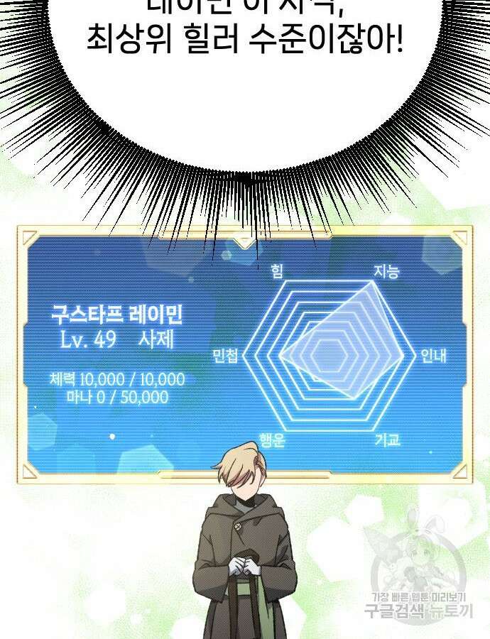 서과장은 산재처리 됐을까 5화 4