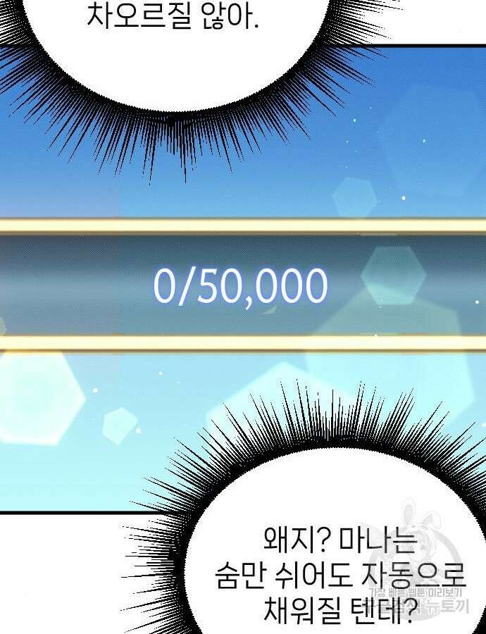 서과장은 산재처리 됐을까 5화 6