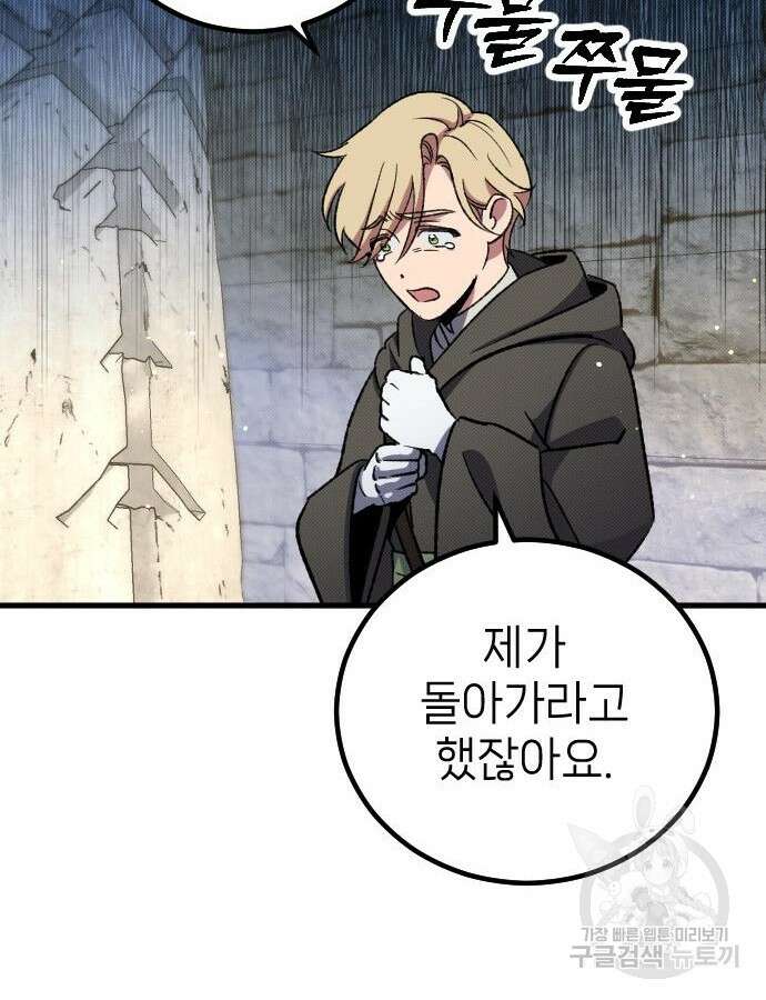 서과장은 산재처리 됐을까 5화 8