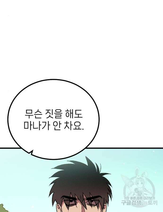 서과장은 산재처리 됐을까 5화 9