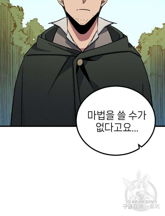 서과장은 산재처리 됐을까 5화 10