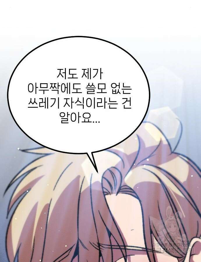 서과장은 산재처리 됐을까 5화 11