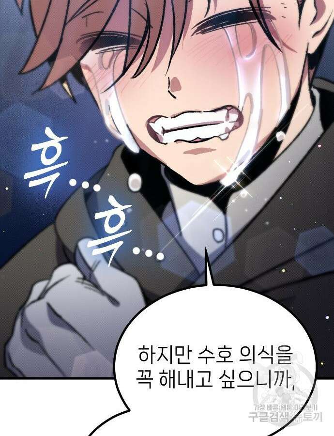 서과장은 산재처리 됐을까 5화 12