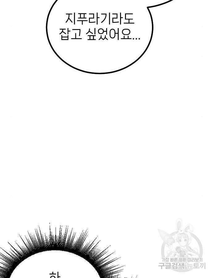 서과장은 산재처리 됐을까 5화 13