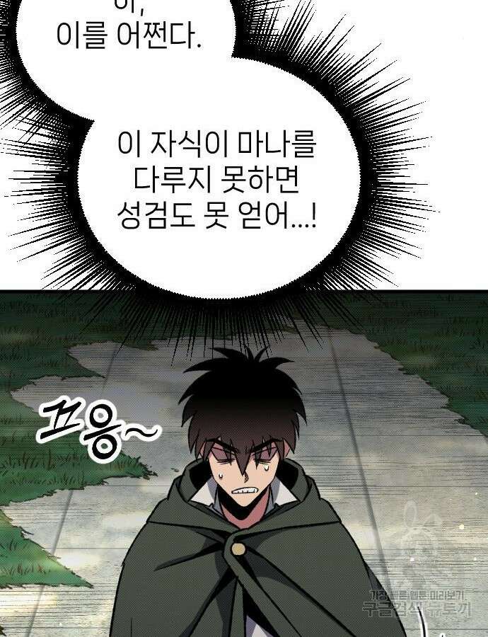 서과장은 산재처리 됐을까 5화 14