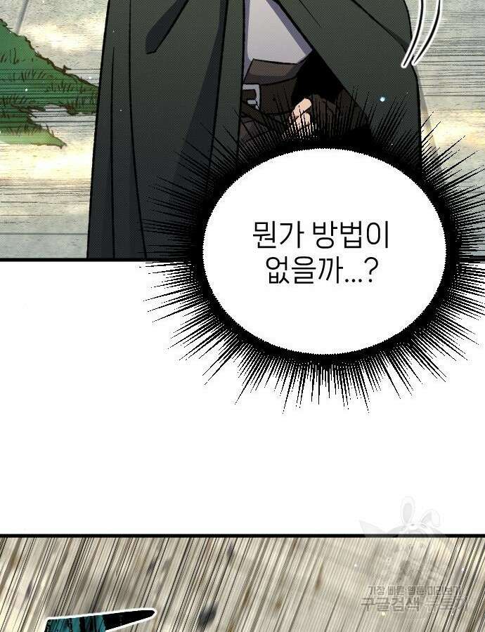 서과장은 산재처리 됐을까 5화 15