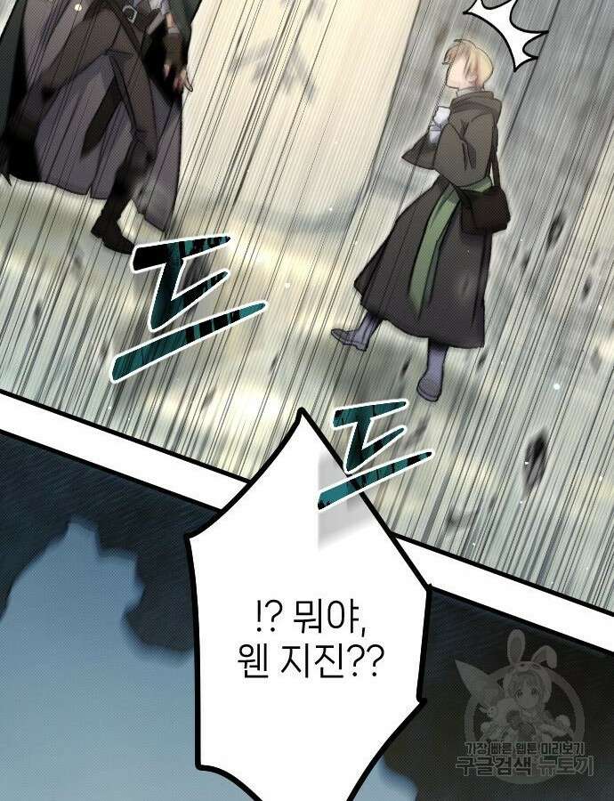 서과장은 산재처리 됐을까 5화 17