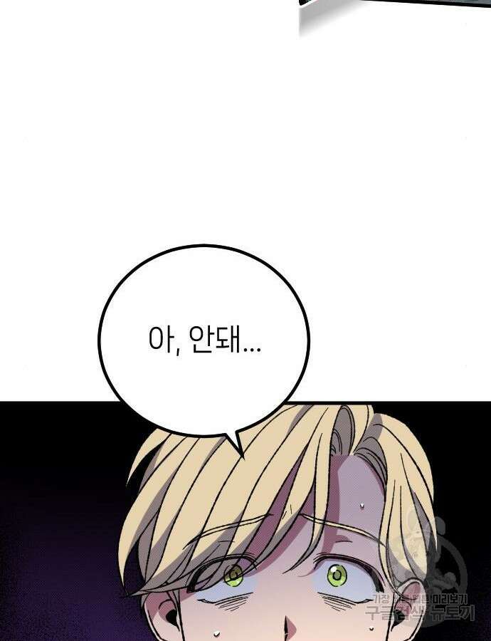 서과장은 산재처리 됐을까 5화 19
