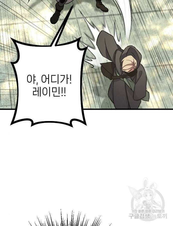 서과장은 산재처리 됐을까 5화 22