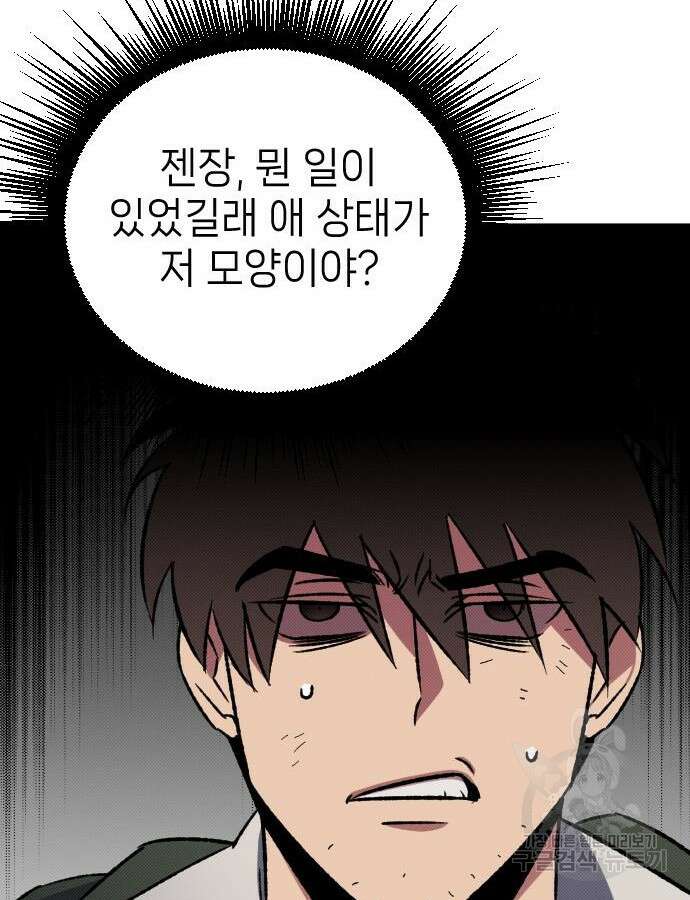 서과장은 산재처리 됐을까 5화 23