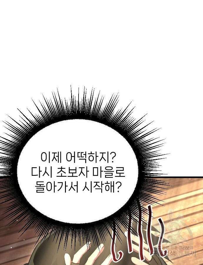 서과장은 산재처리 됐을까 5화 29