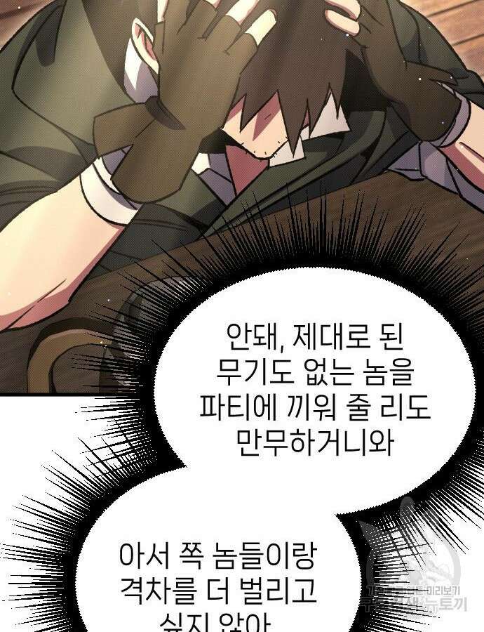 서과장은 산재처리 됐을까 5화 30
