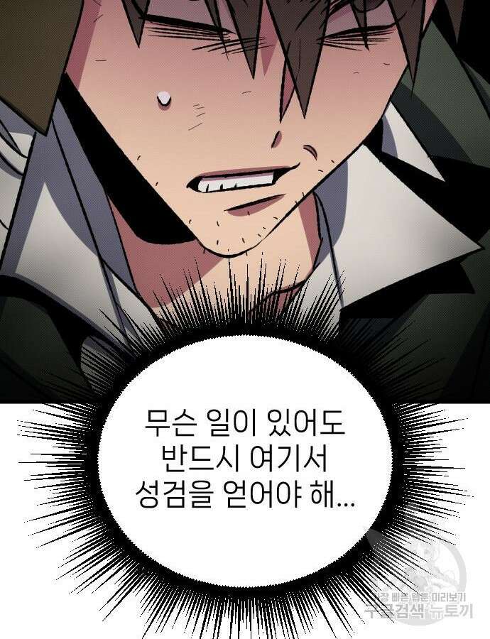 서과장은 산재처리 됐을까 5화 32