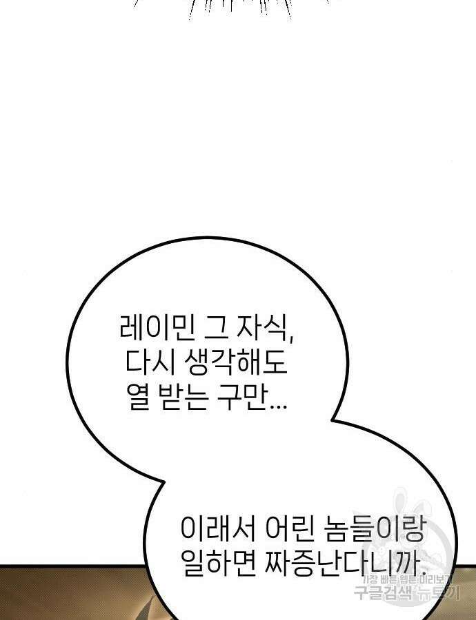 서과장은 산재처리 됐을까 5화 33