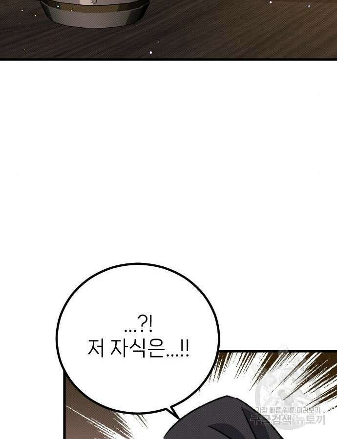서과장은 산재처리 됐을까 5화 35