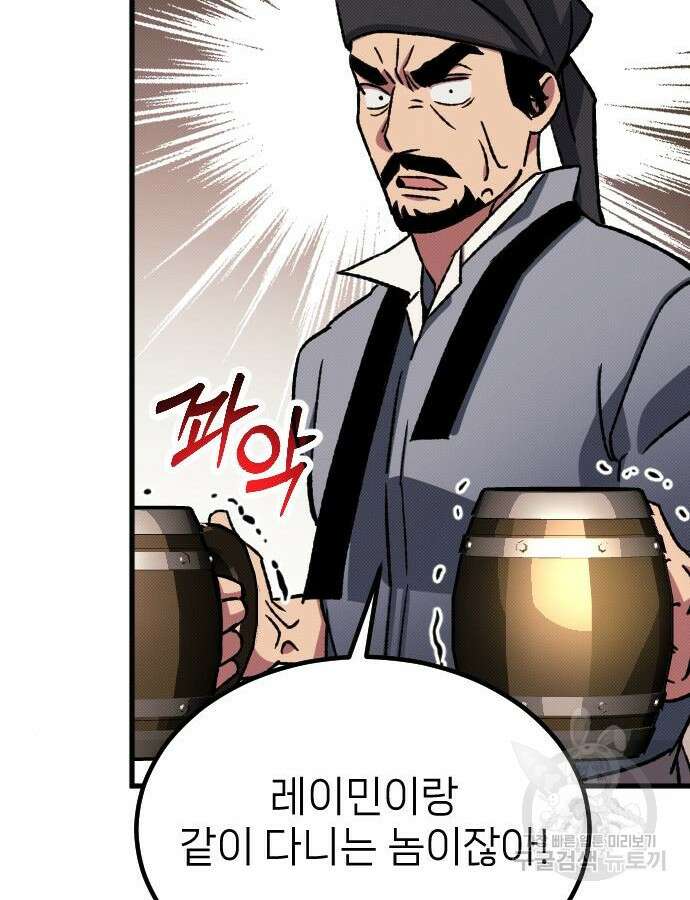 서과장은 산재처리 됐을까 5화 36