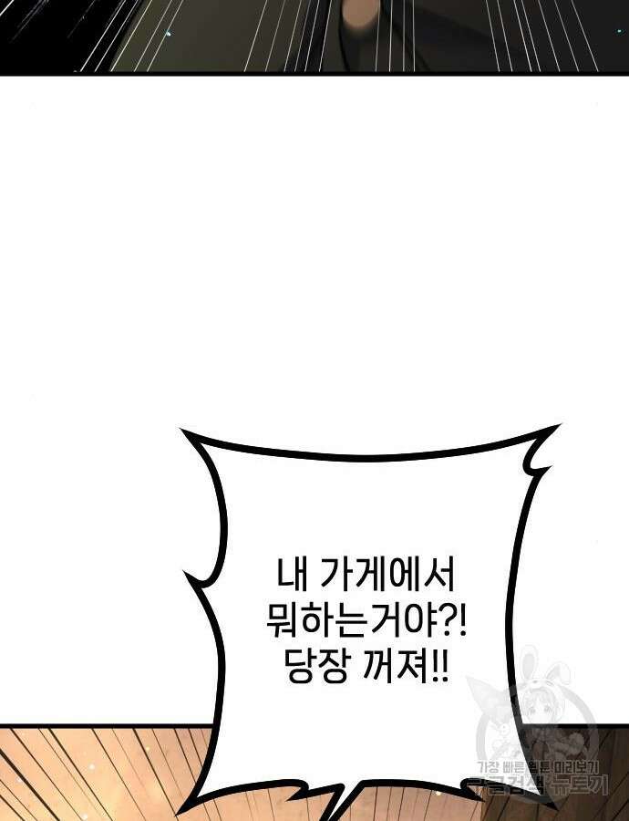서과장은 산재처리 됐을까 5화 39