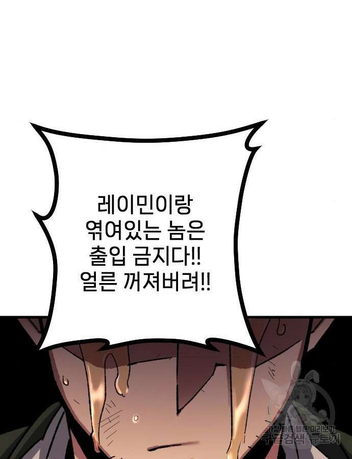서과장은 산재처리 됐을까 5화 41