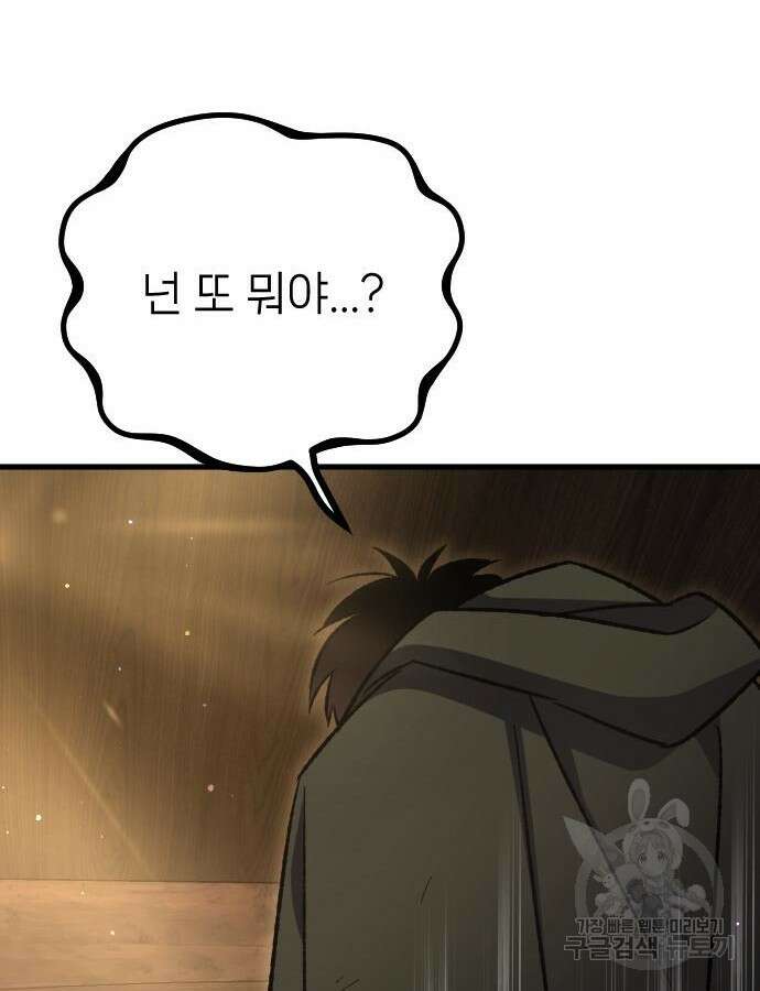 서과장은 산재처리 됐을까 5화 43