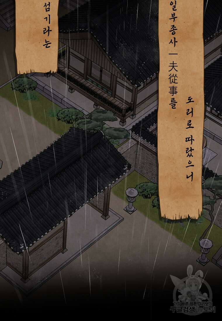 밤에 피는 꽃 1화 2