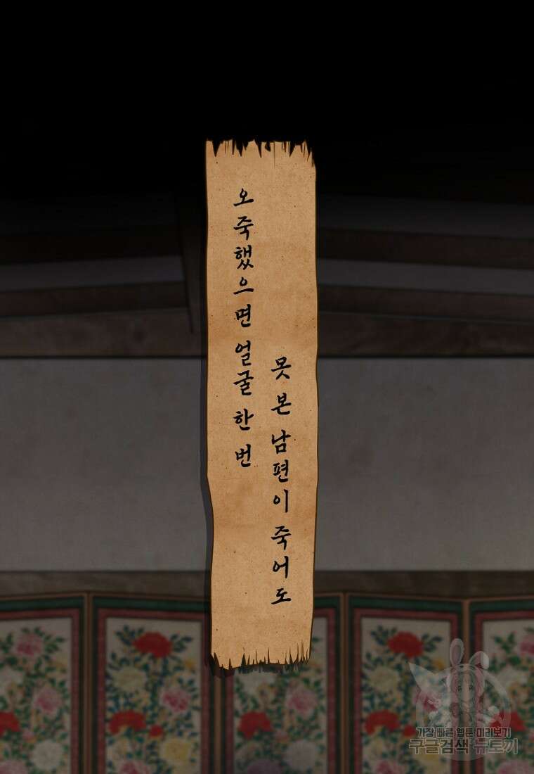 밤에 피는 꽃 1화 3