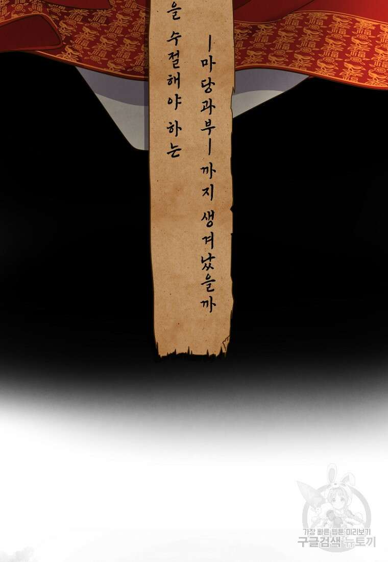 밤에 피는 꽃 1화 5