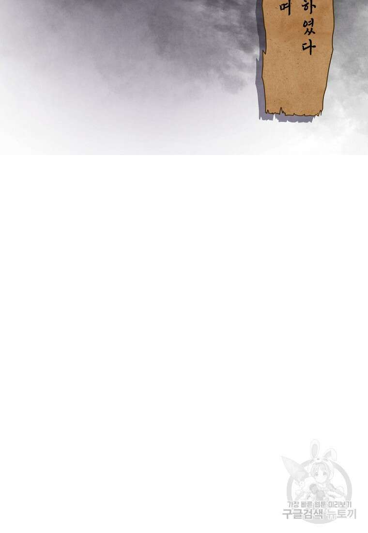 밤에 피는 꽃 1화 7