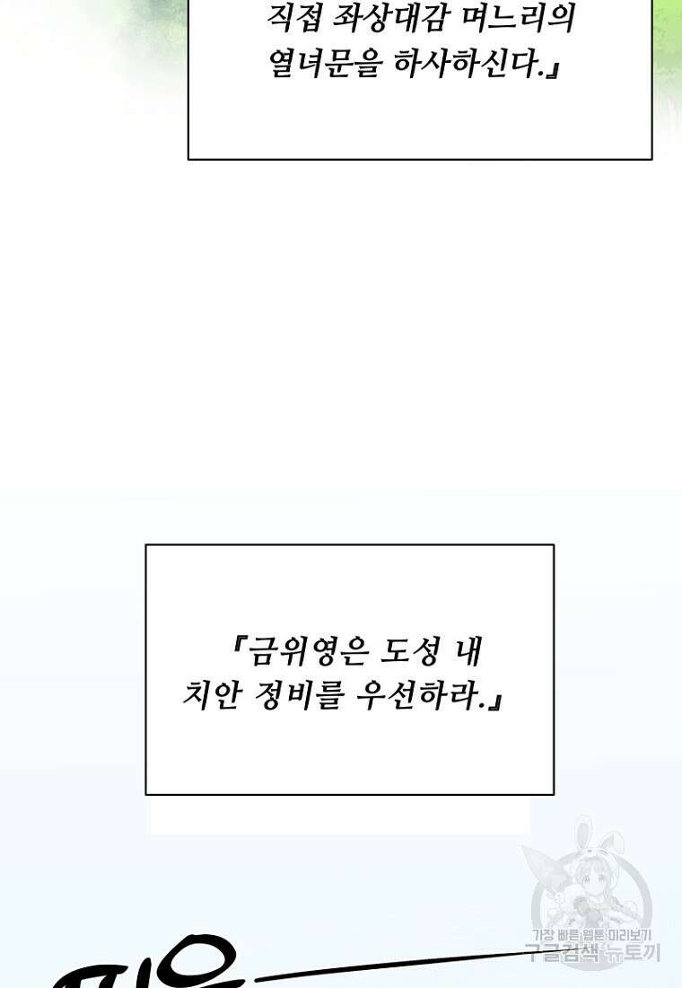 밤에 피는 꽃 1화 11