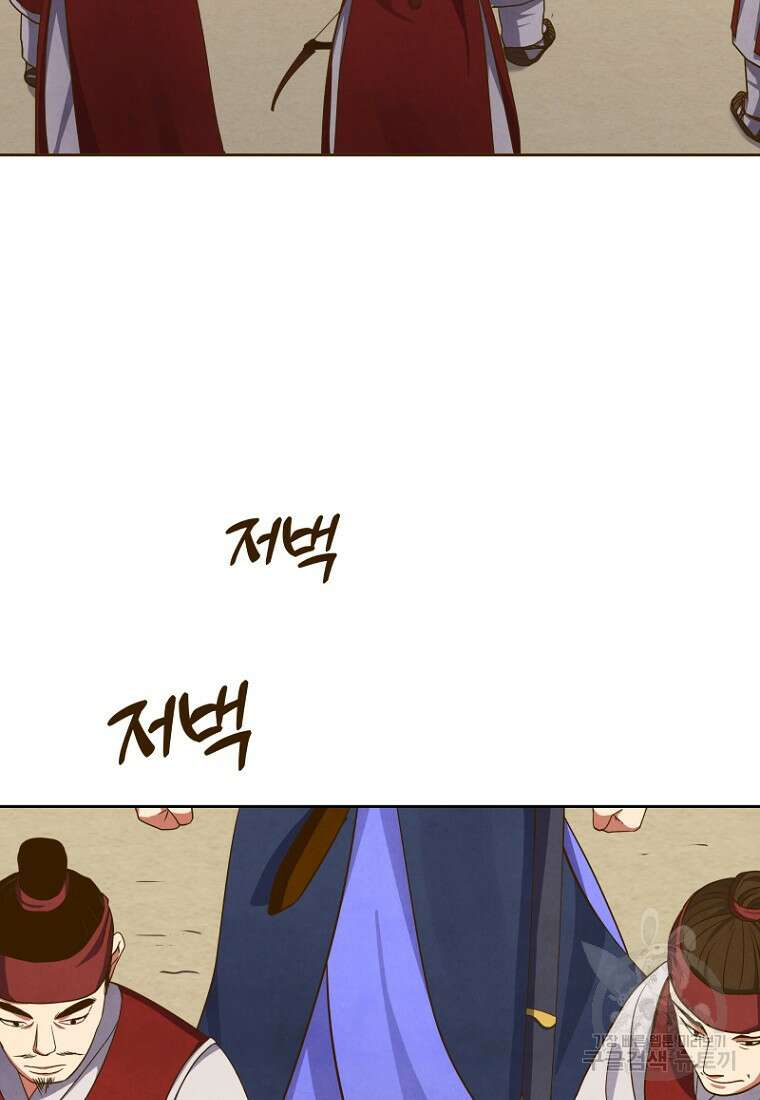 밤에 피는 꽃 1화 14