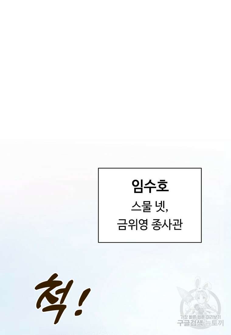 밤에 피는 꽃 1화 17
