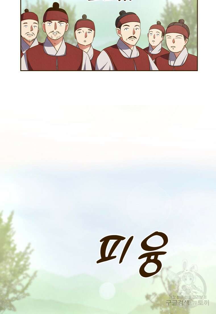밤에 피는 꽃 1화 21
