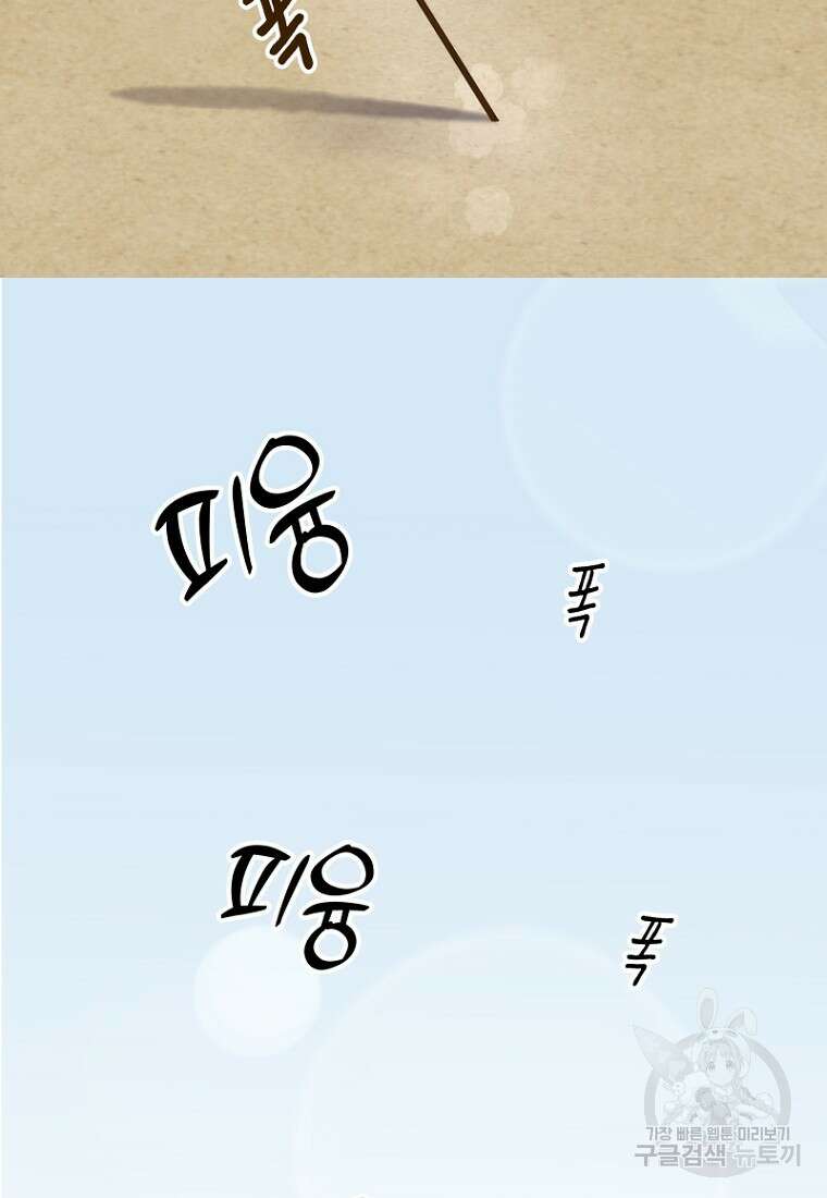 밤에 피는 꽃 1화 24