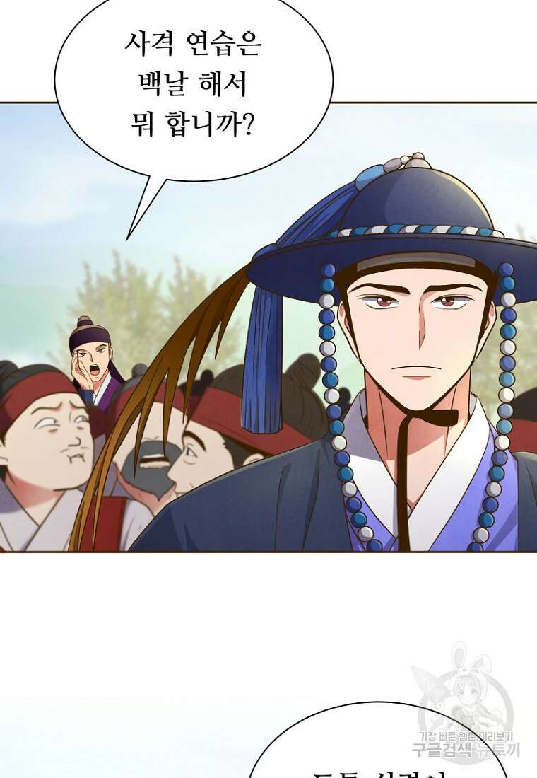 밤에 피는 꽃 1화 28