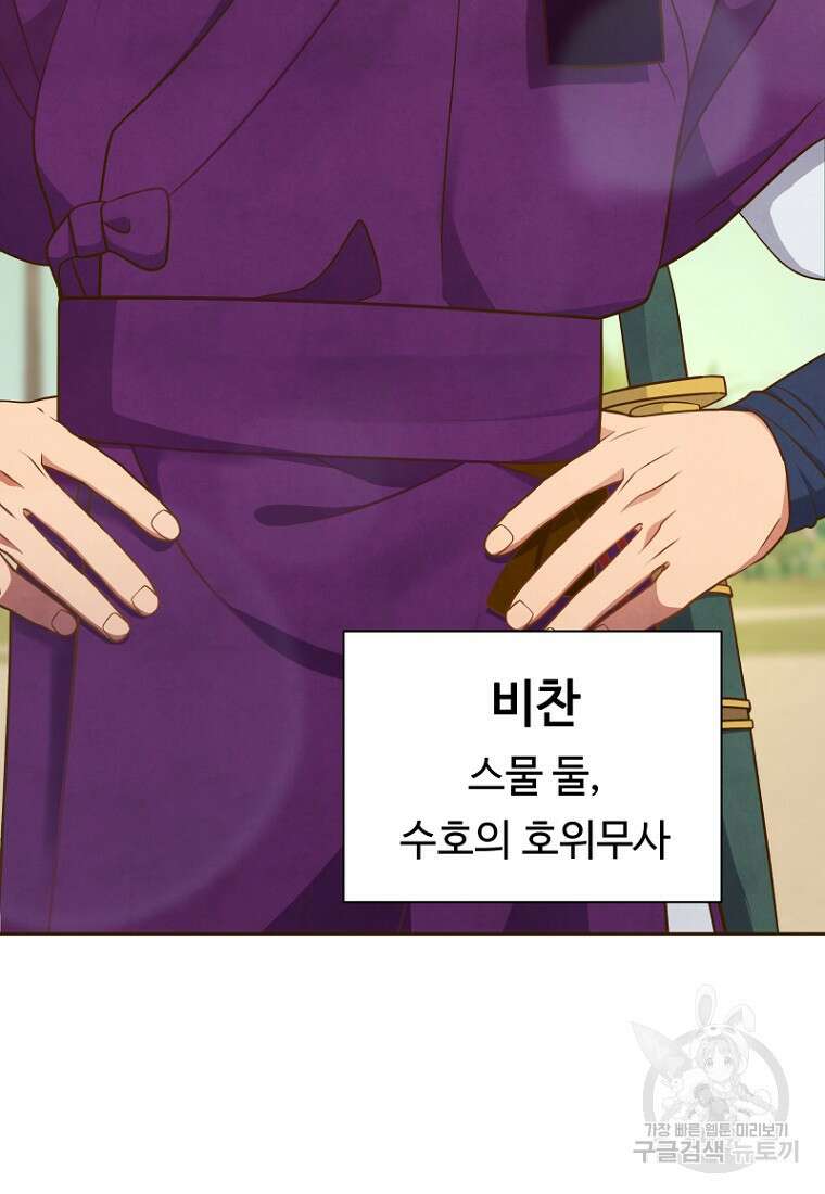 밤에 피는 꽃 1화 30