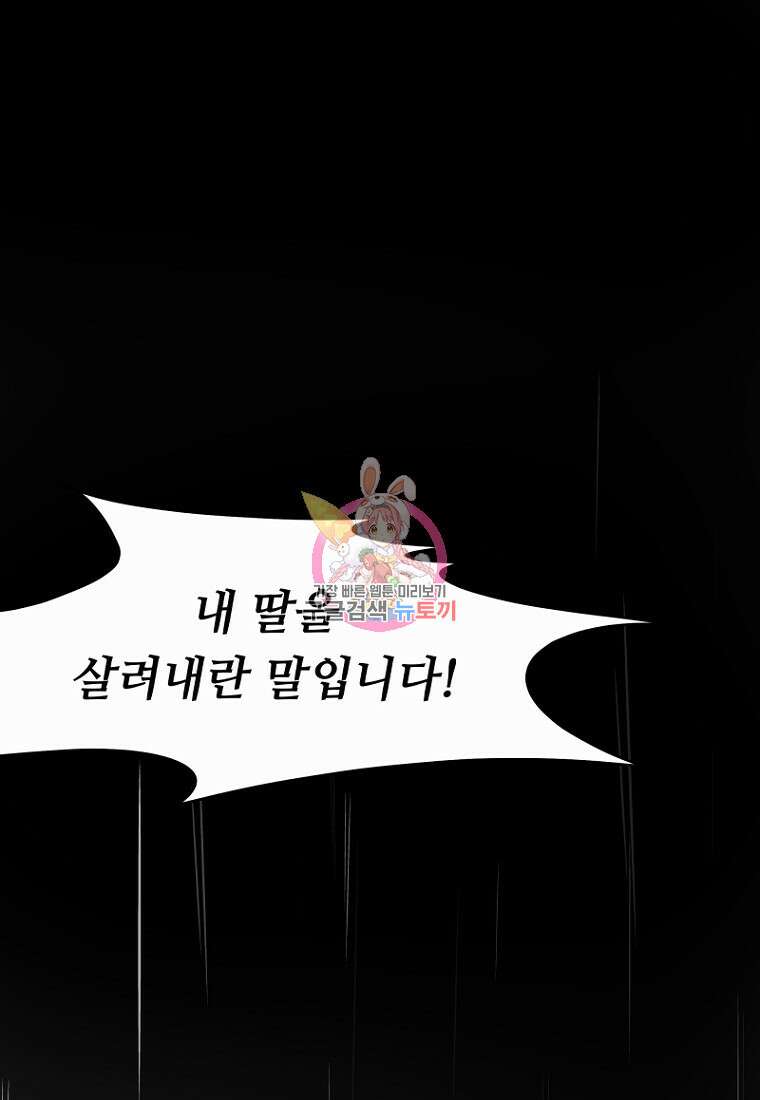 밤에 피는 꽃 5화 1