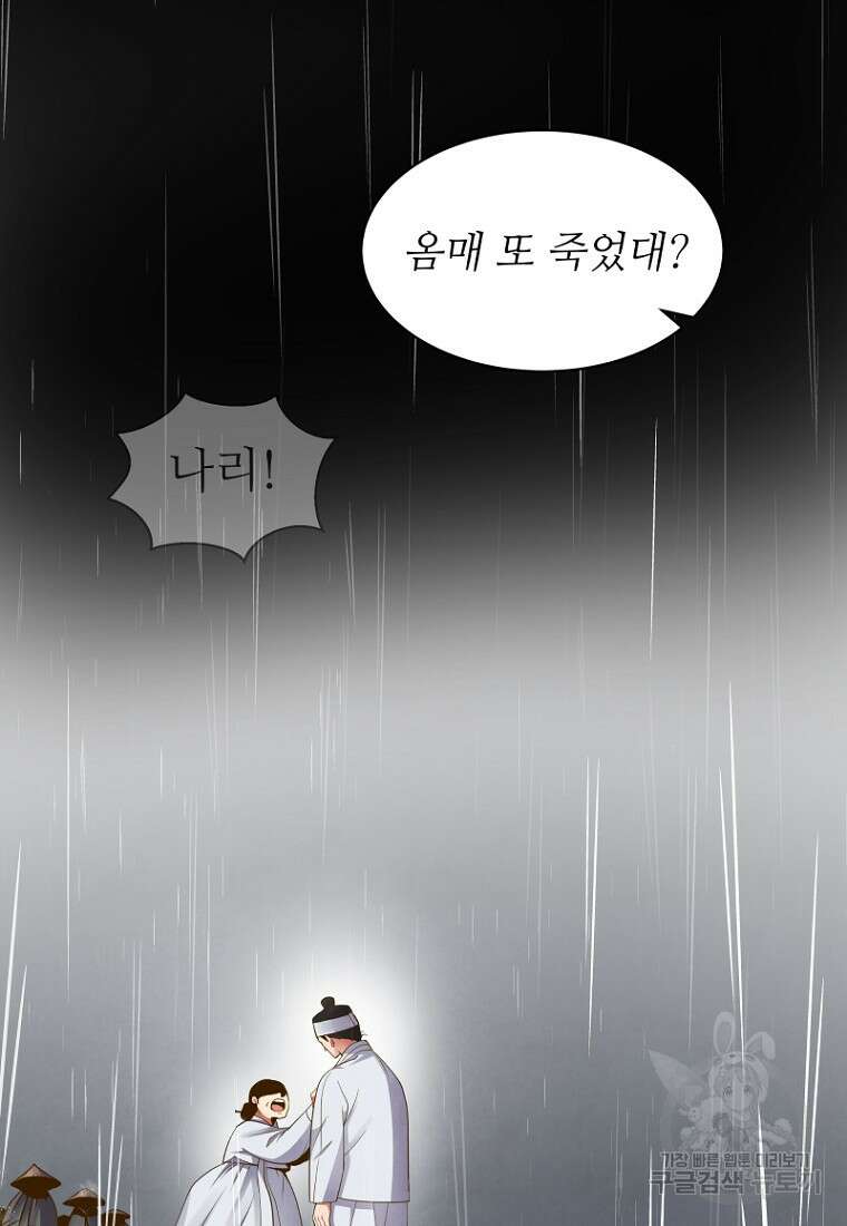밤에 피는 꽃 5화 2