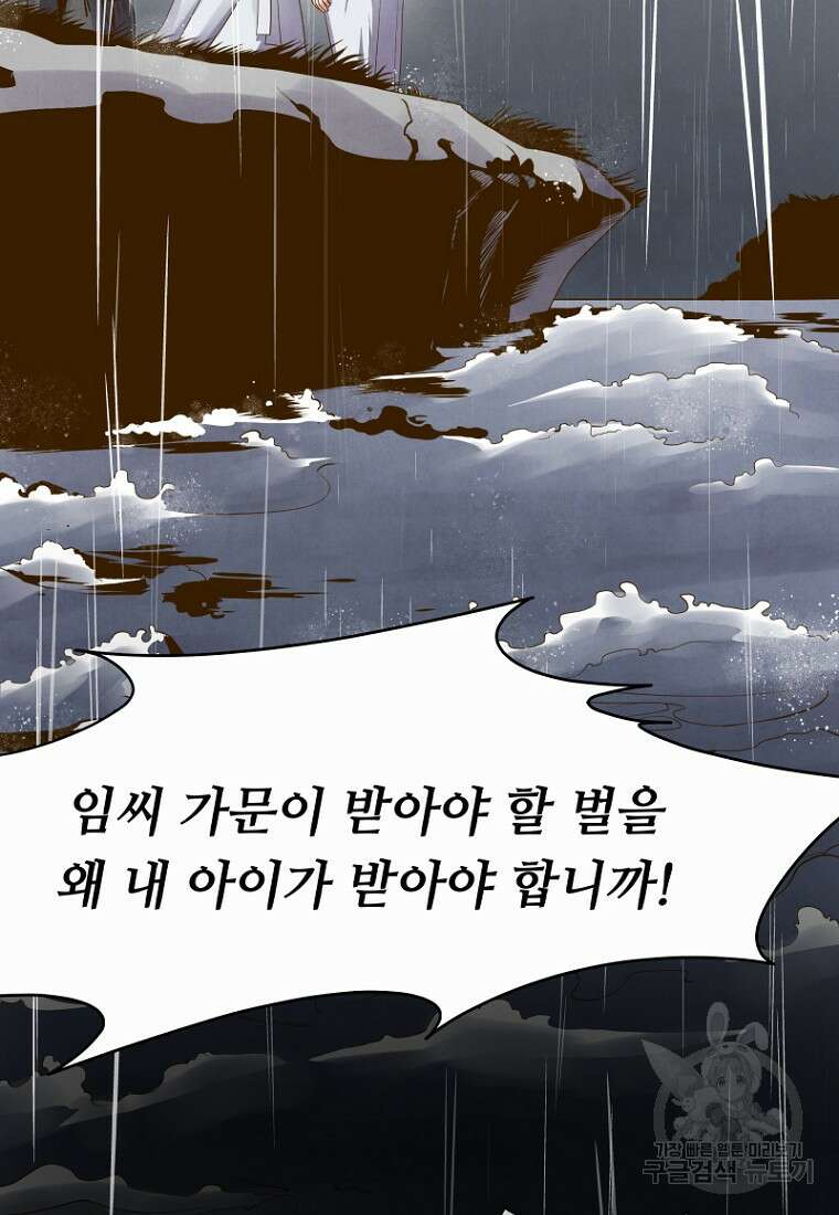 밤에 피는 꽃 5화 3