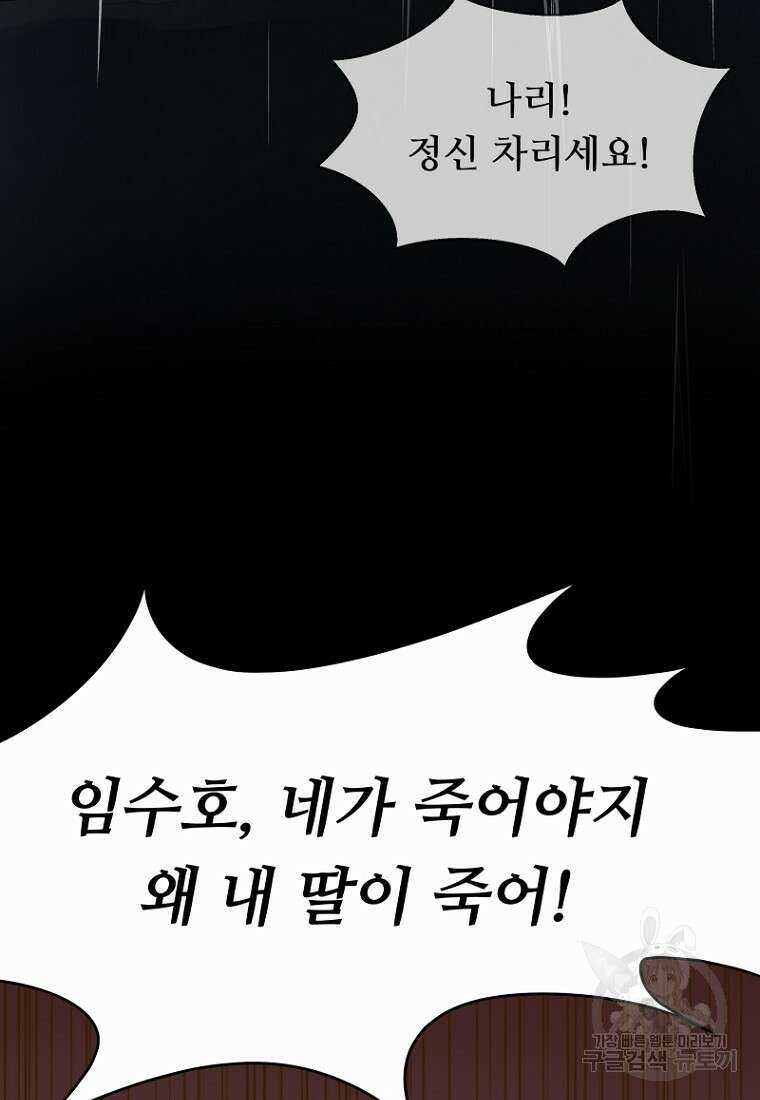 밤에 피는 꽃 5화 4