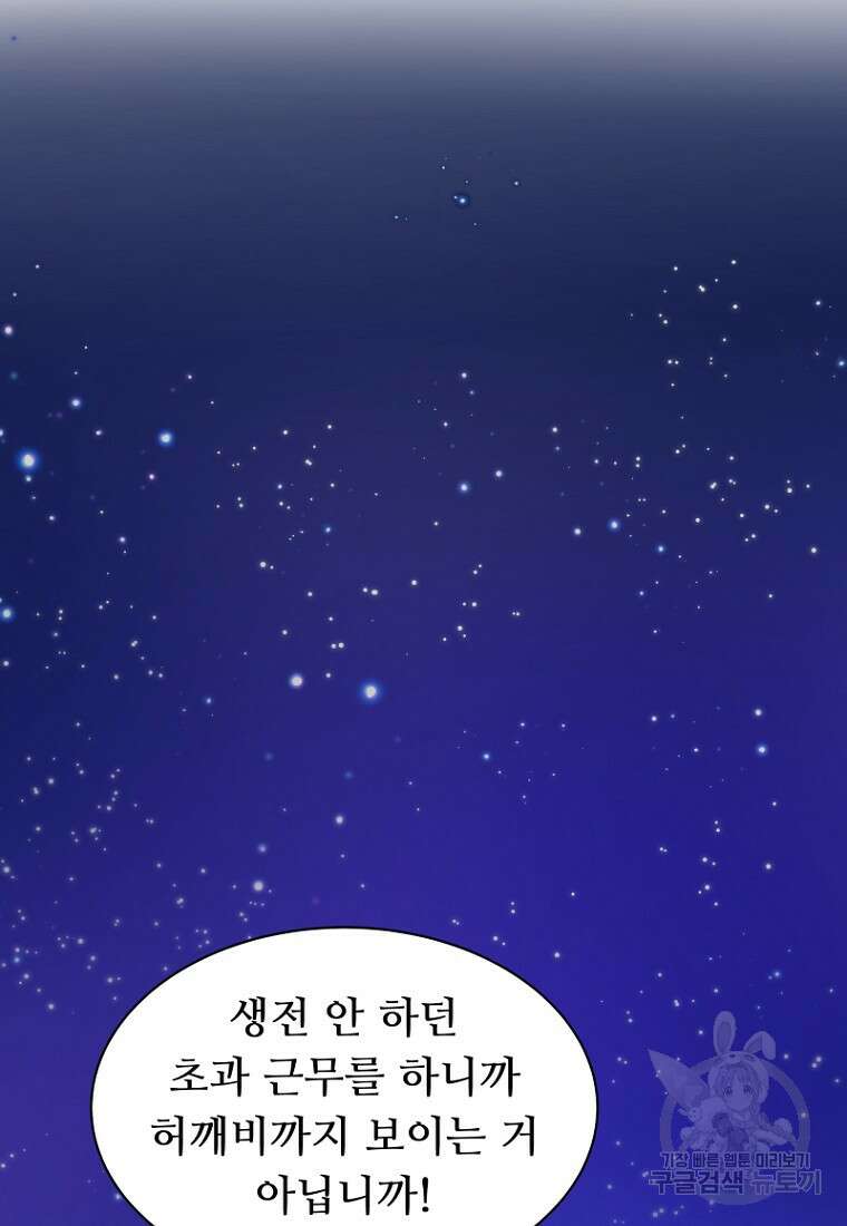 밤에 피는 꽃 5화 9