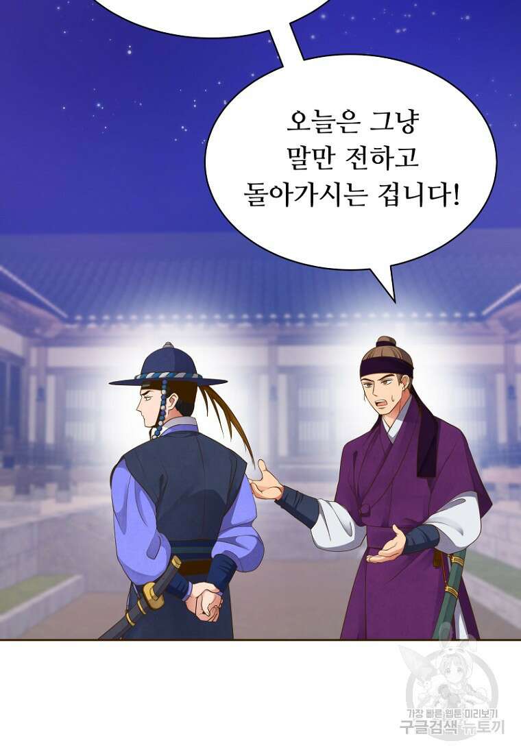 밤에 피는 꽃 5화 10
