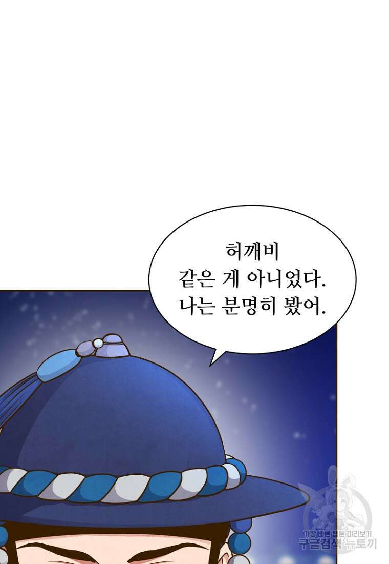 밤에 피는 꽃 5화 11