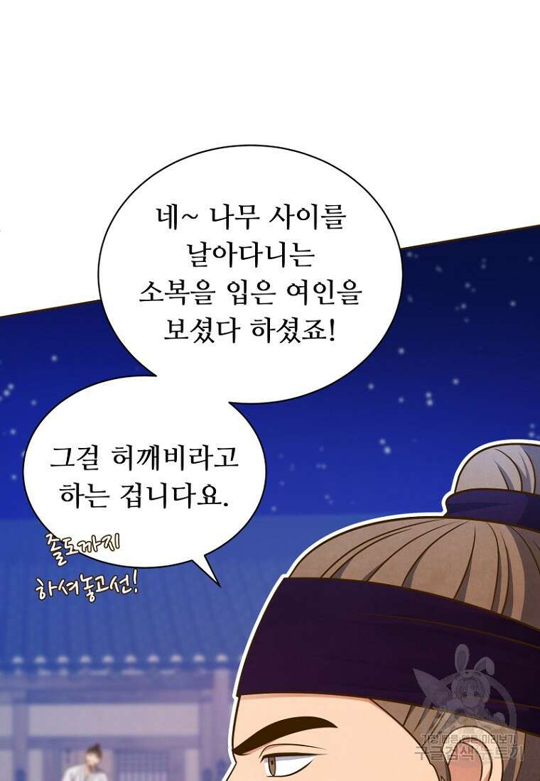 밤에 피는 꽃 5화 13
