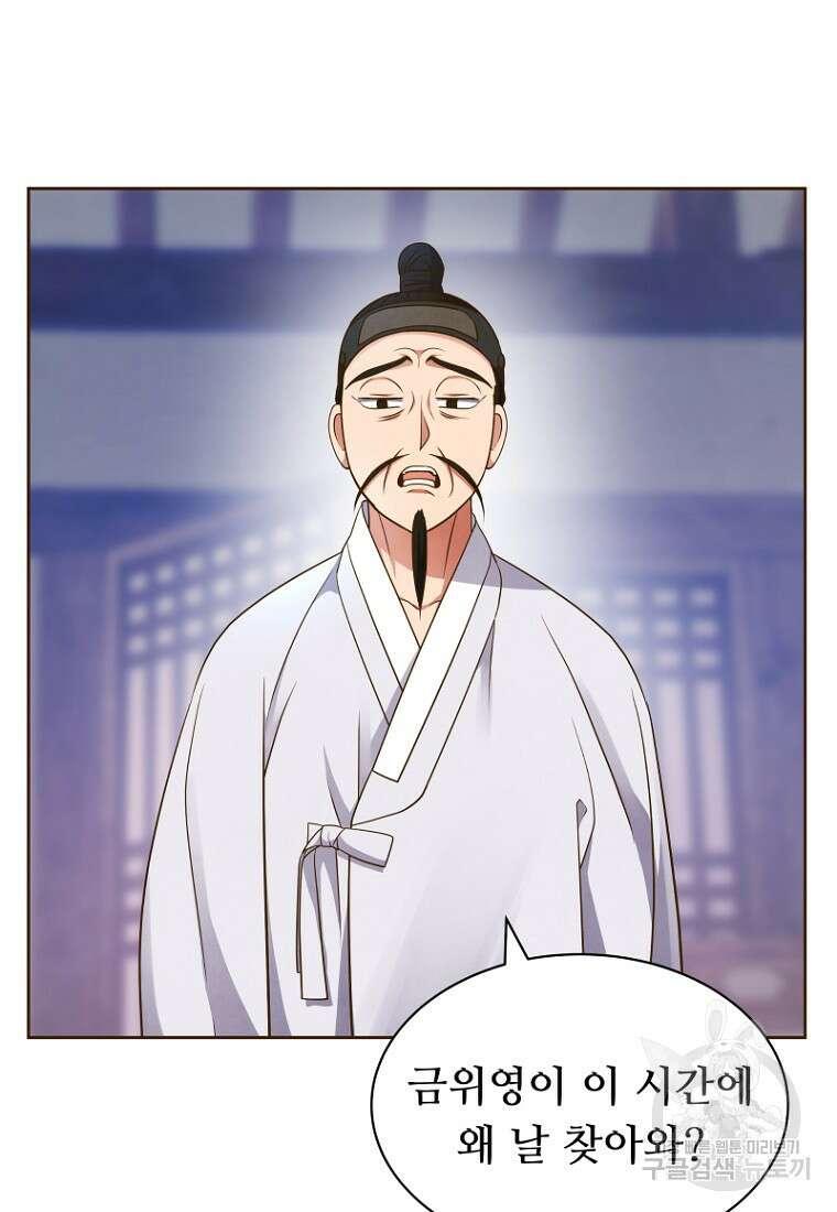 밤에 피는 꽃 5화 15