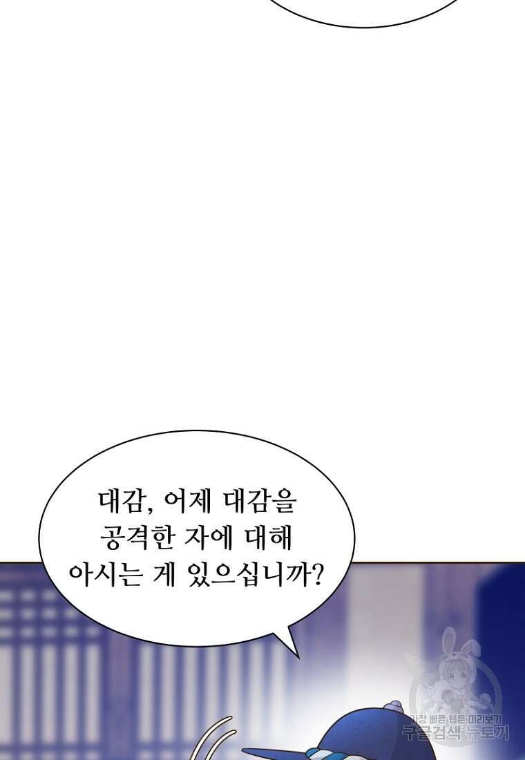 밤에 피는 꽃 5화 16