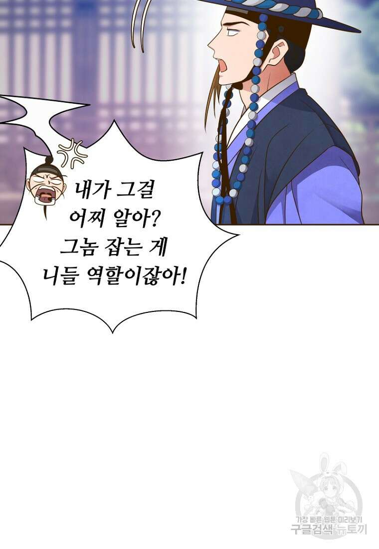 밤에 피는 꽃 5화 17