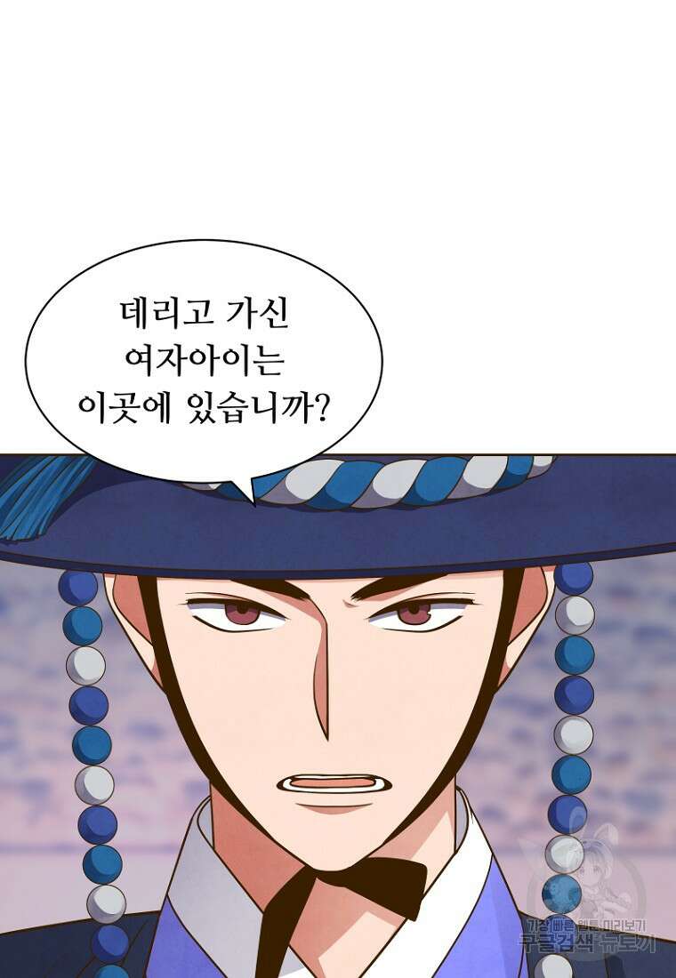 밤에 피는 꽃 5화 18