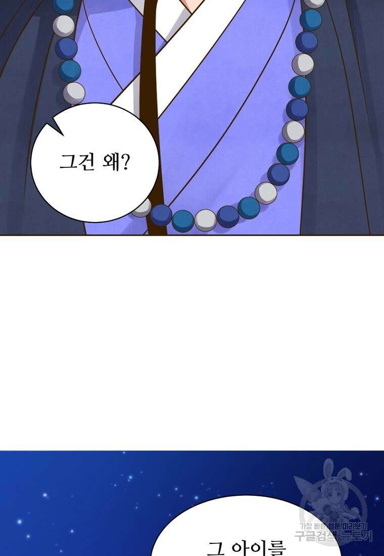 밤에 피는 꽃 5화 19