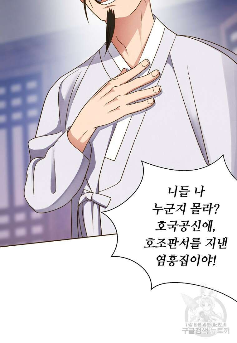 밤에 피는 꽃 5화 26