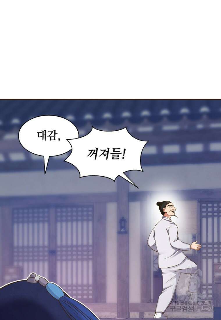 밤에 피는 꽃 5화 27