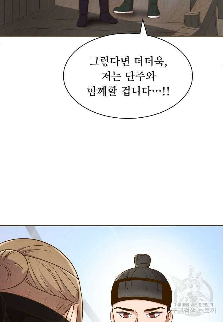 밤에 피는 꽃 14화 3